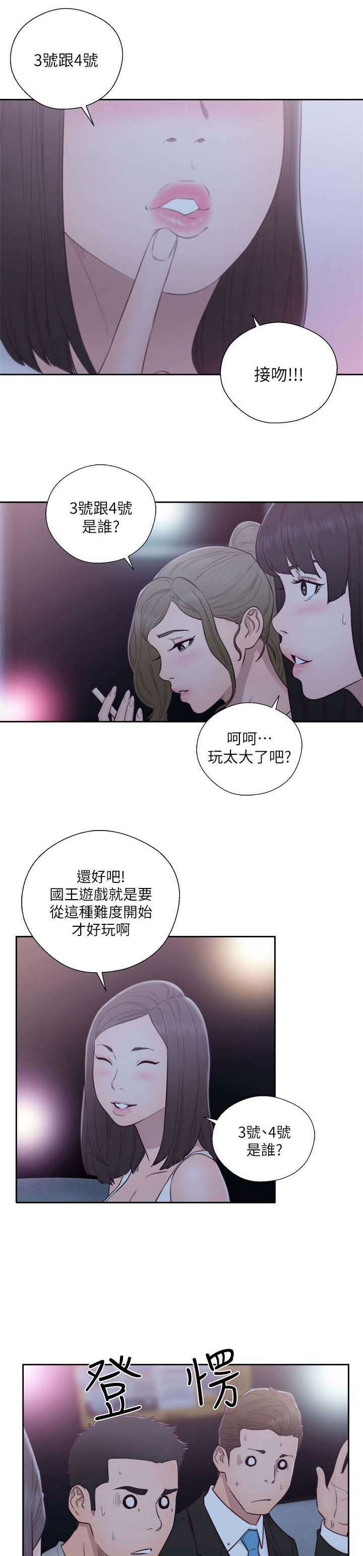 第85章：惩罚4