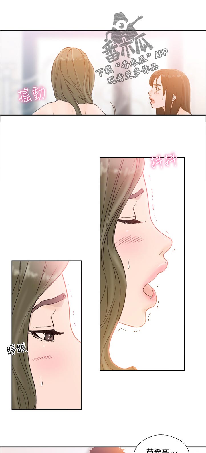 第121章：明目张胆6