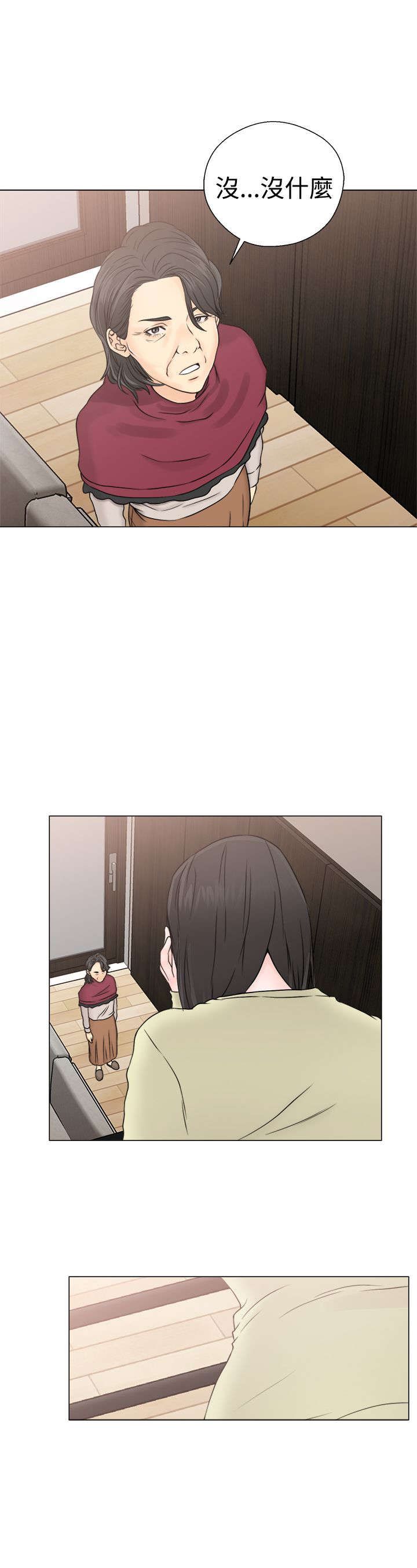第29章：镇定30