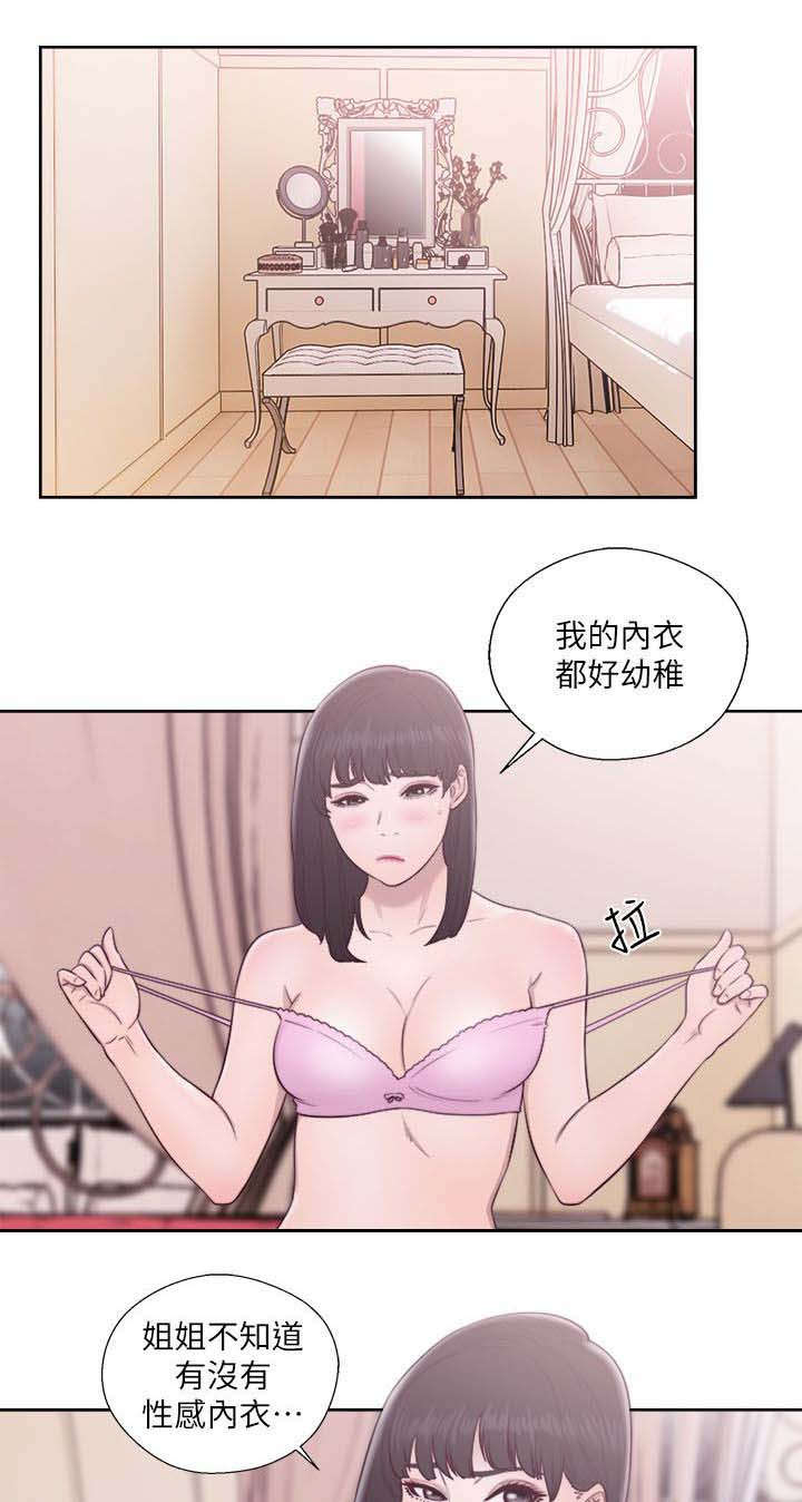 第71章：心情极差0