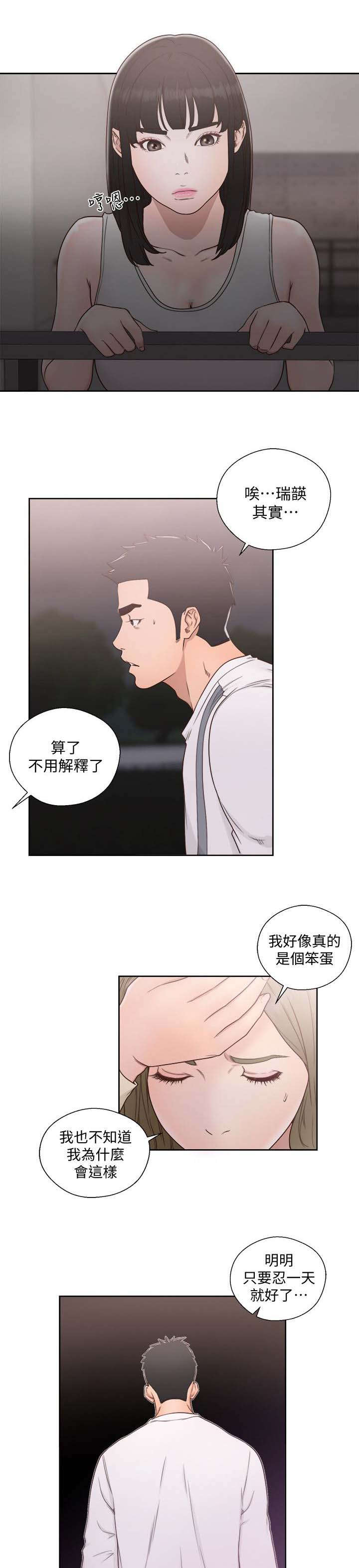 第103章：情不自禁8