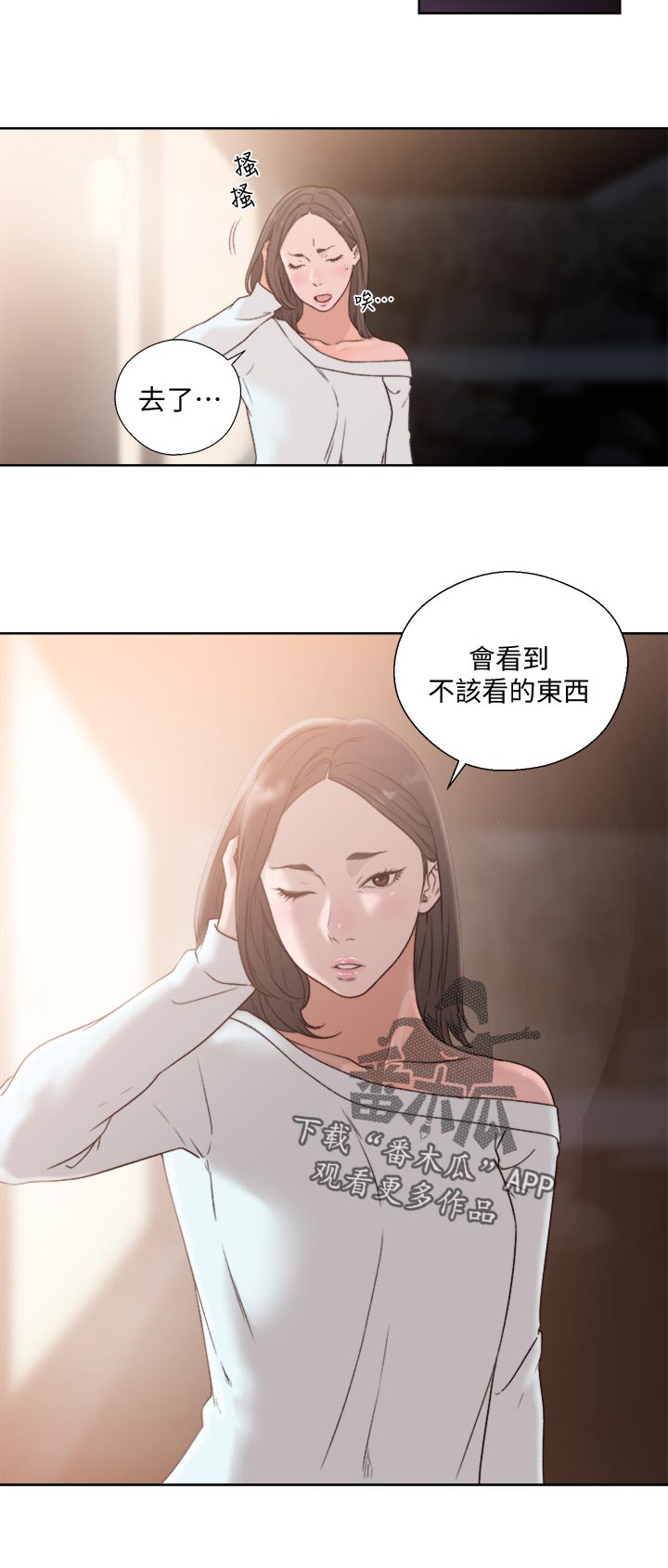 第109章：为什么？7