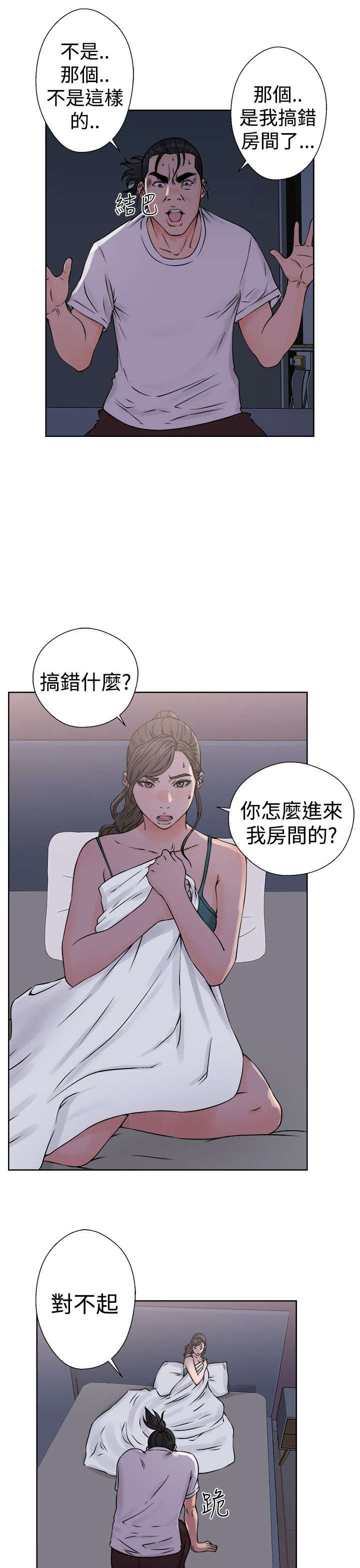 第32章：搞错了17