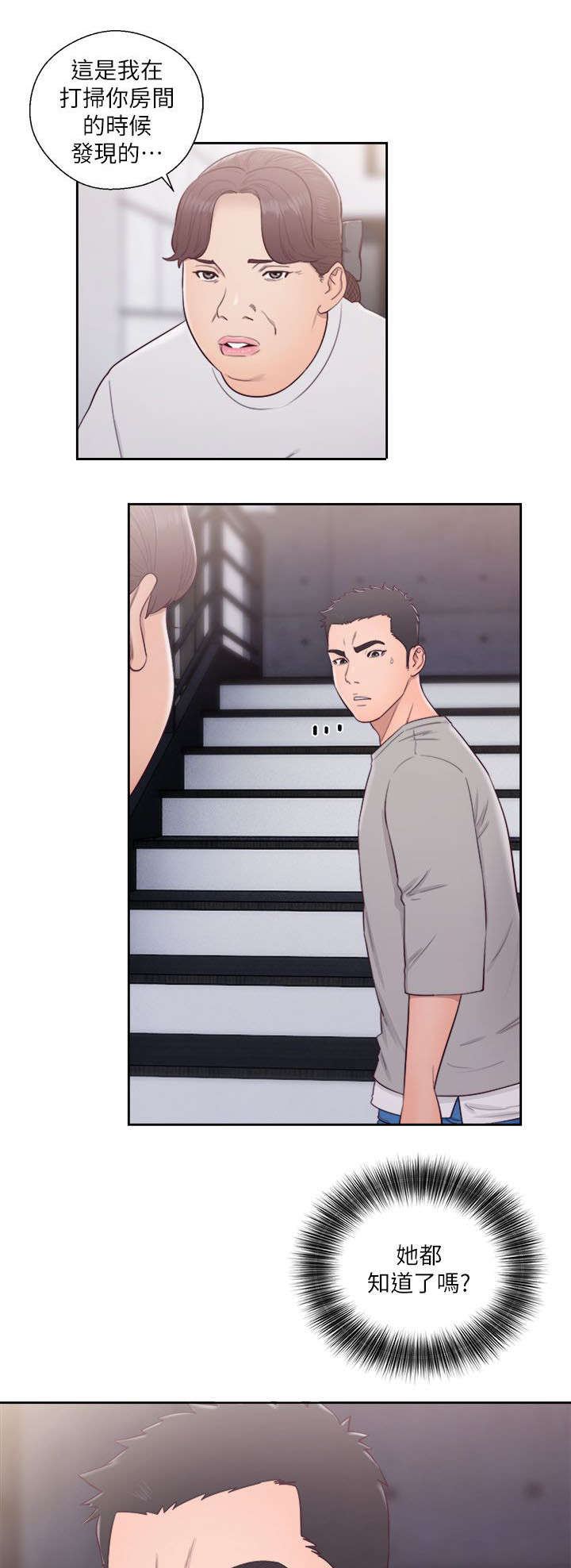 第74章：姐姐4