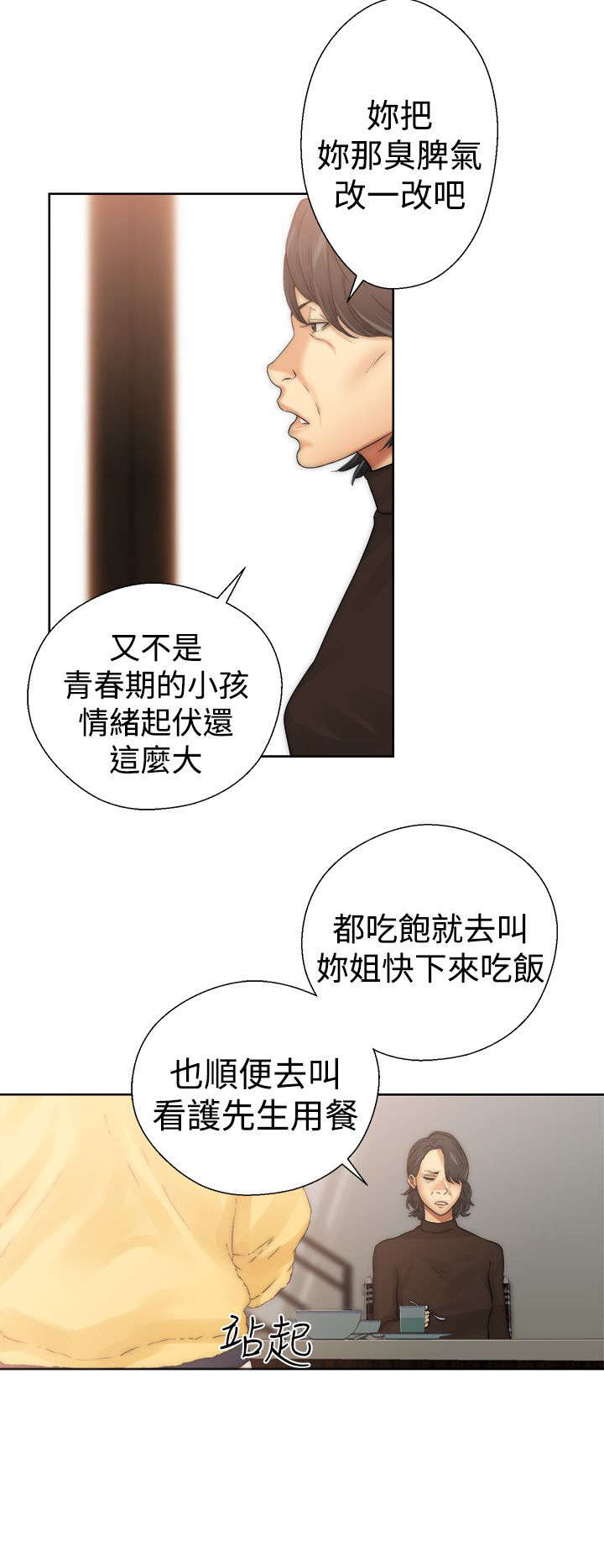 第17章：钥匙19