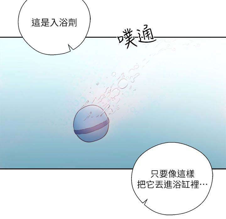 第73章：坠落1