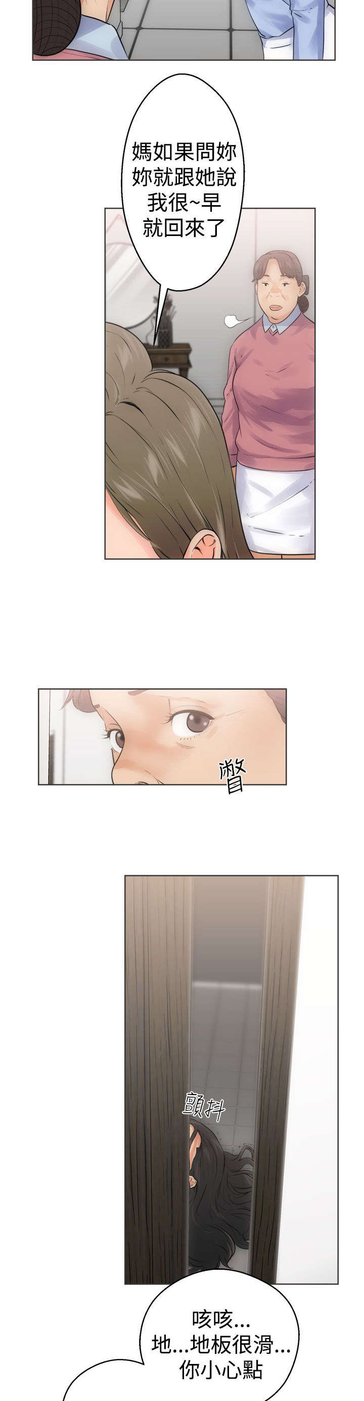 第7章：丢脸2