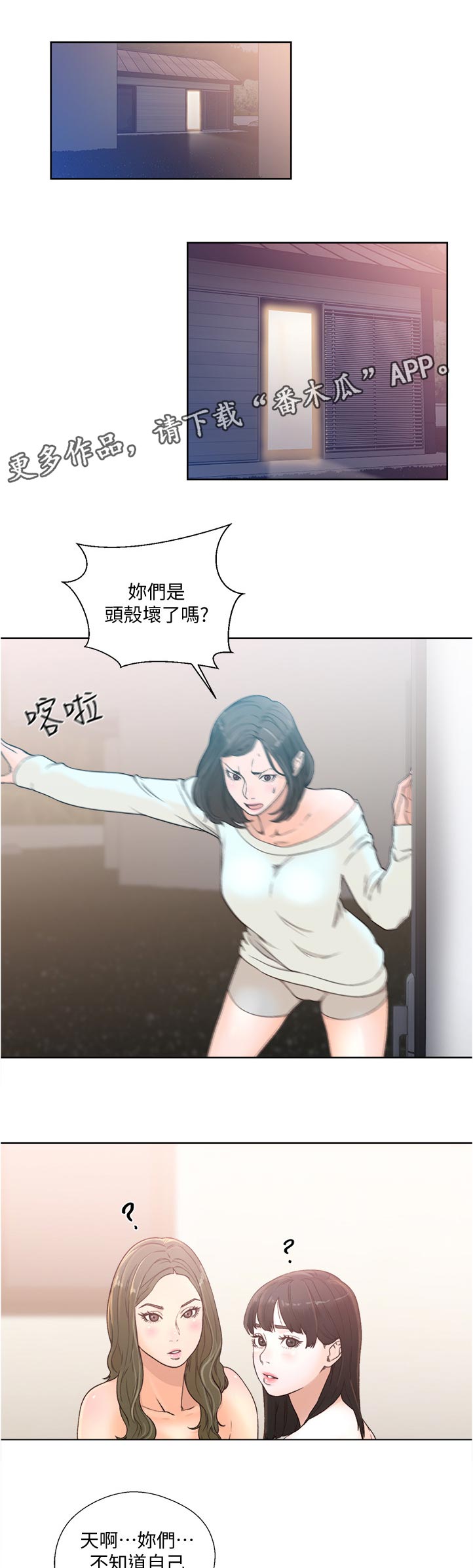 第115章：质问0