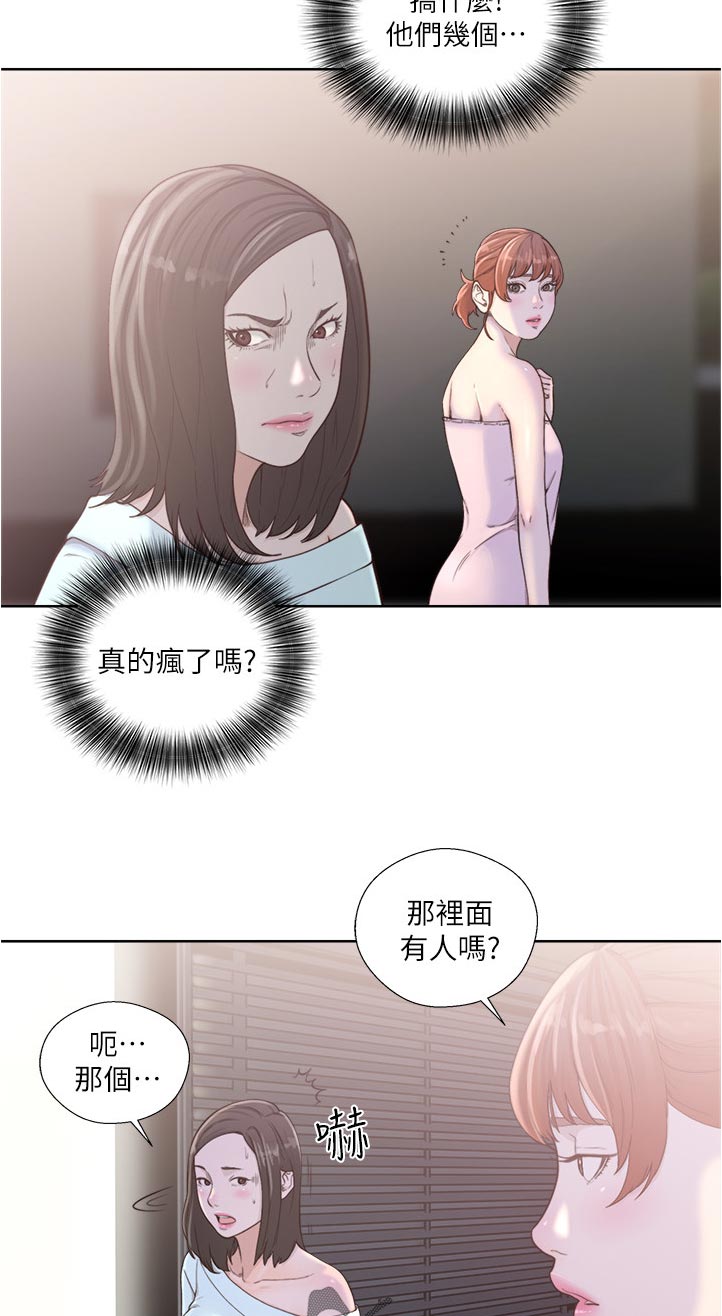 第112章：真是疯了1