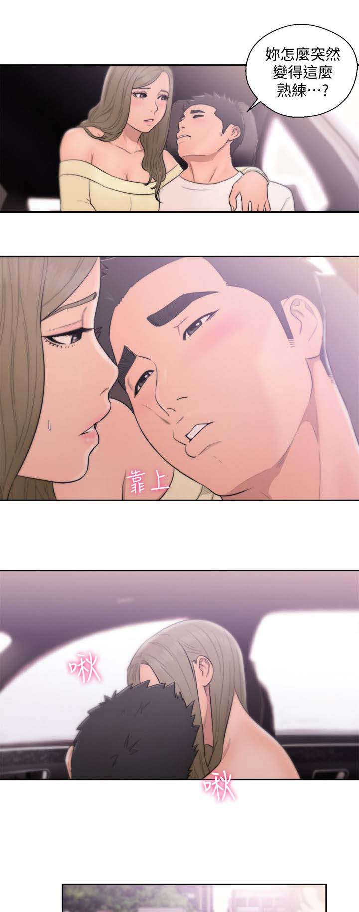 第93章：跟你一起去12