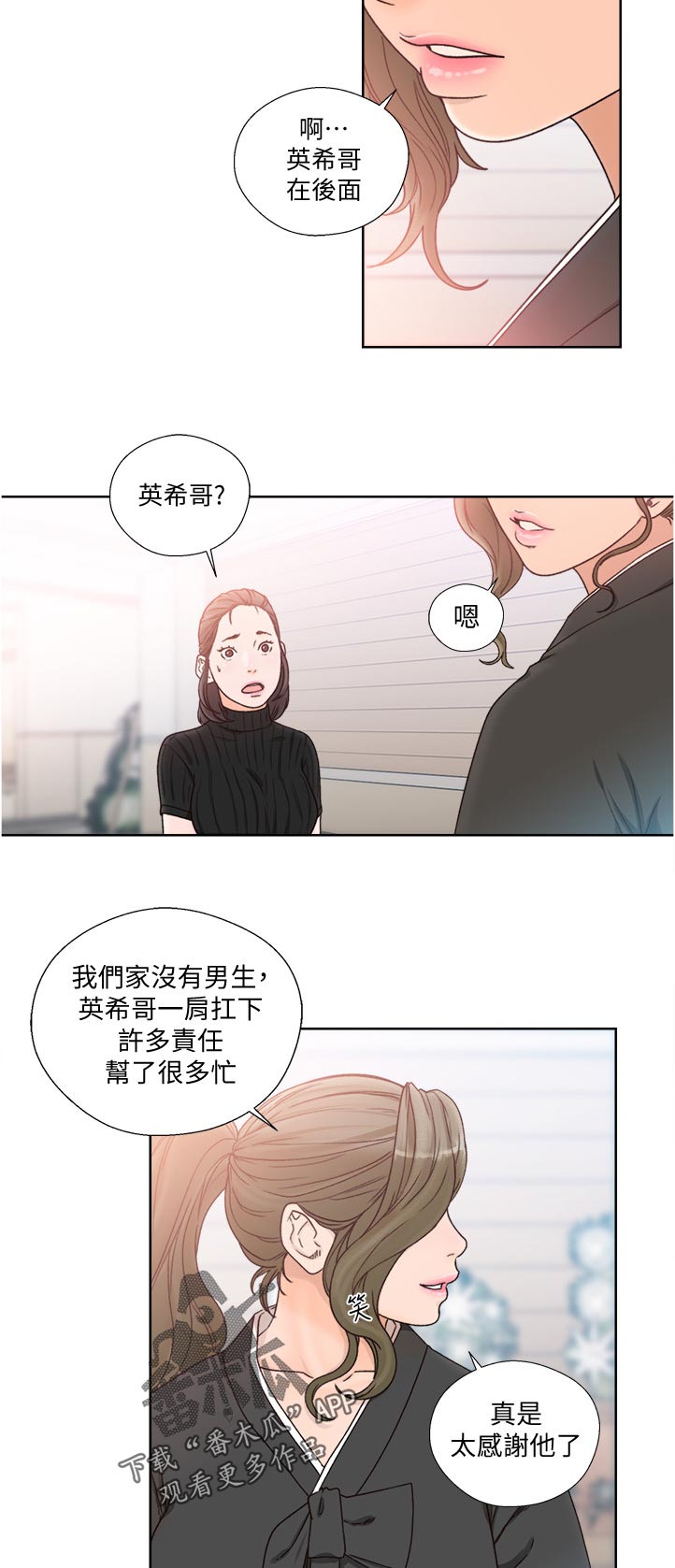 第127章：心理准备3