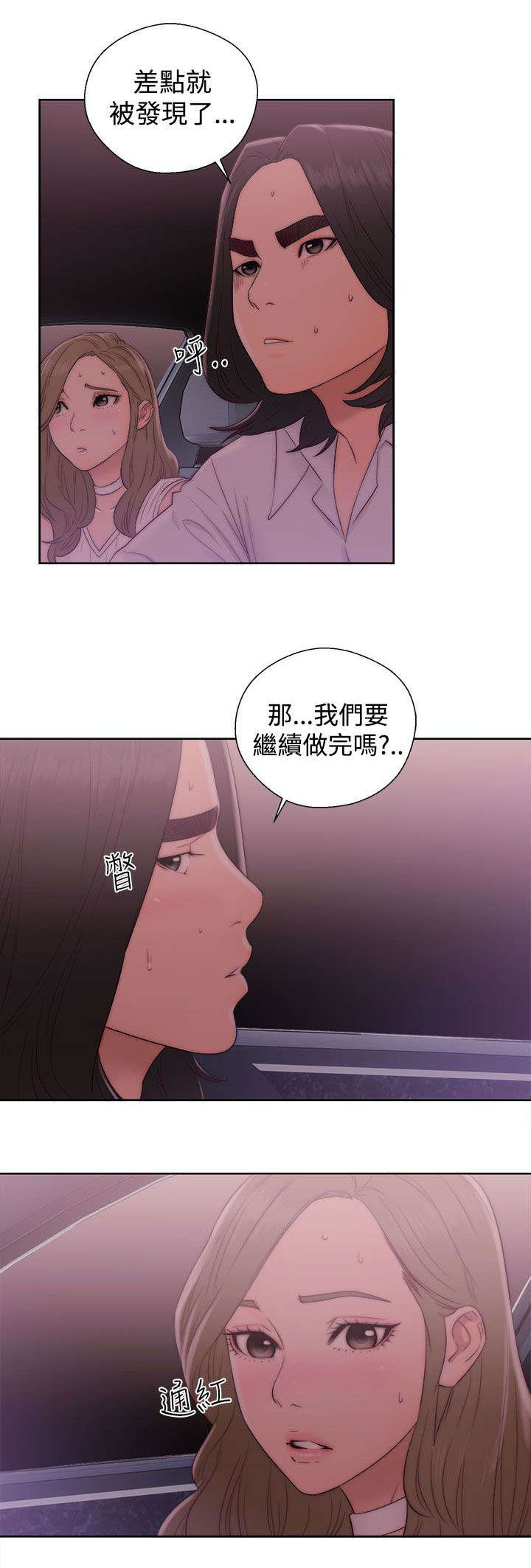 第47章：妹妹9