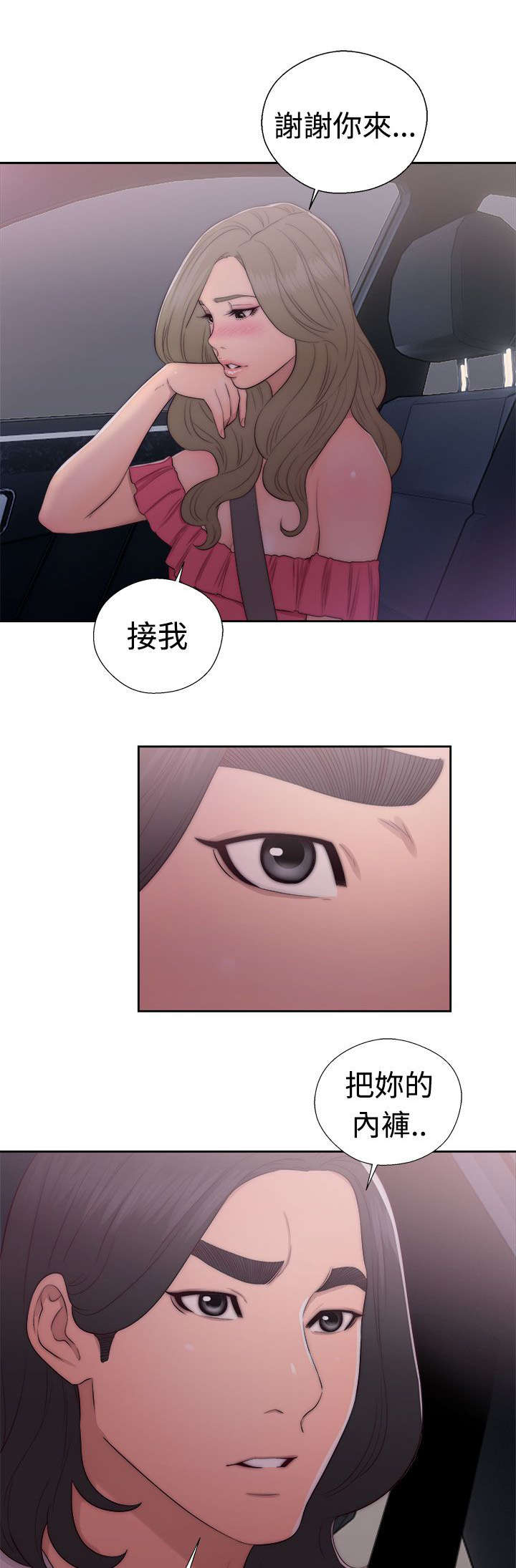 第56章：拥有你的人14