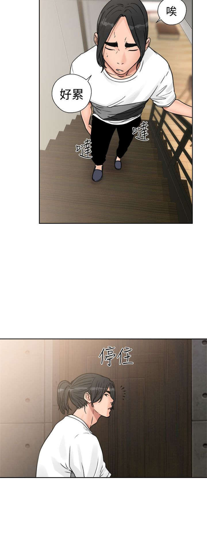 第20章：瓦解7