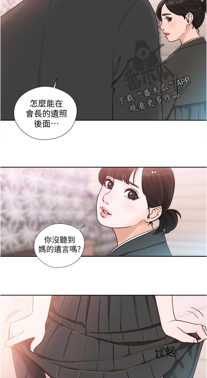 第126章：太过分了吧2