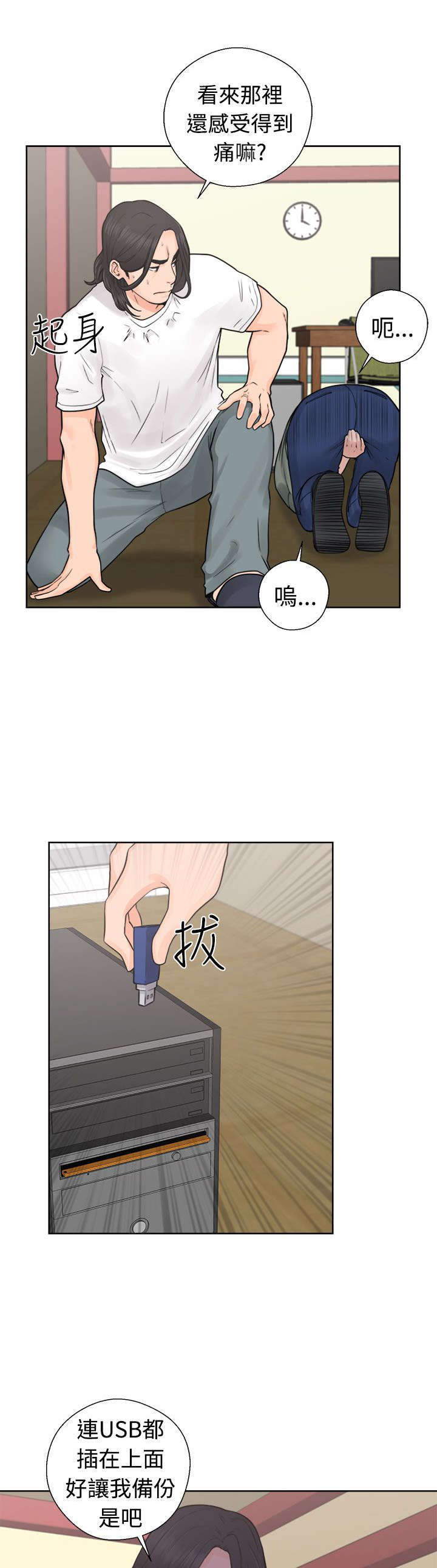 第36章：败露6