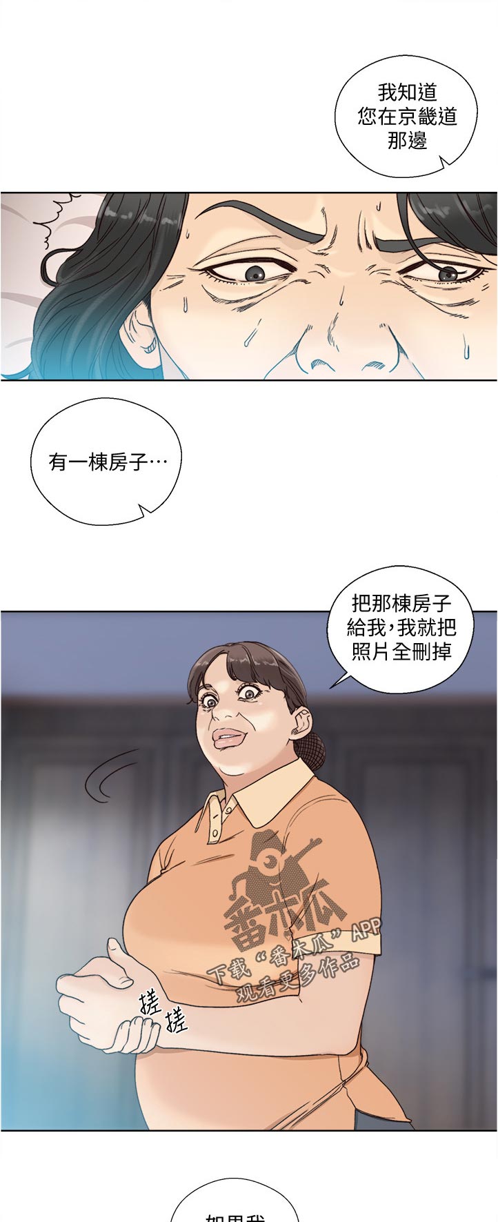 第122章：有谁会来7