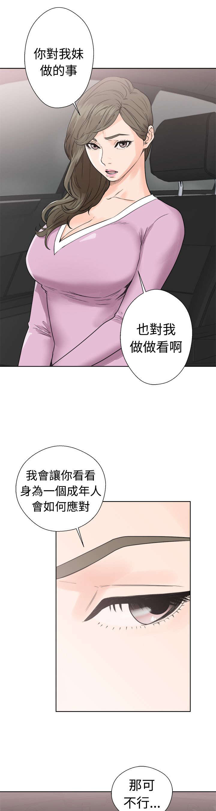 第39章：回家26