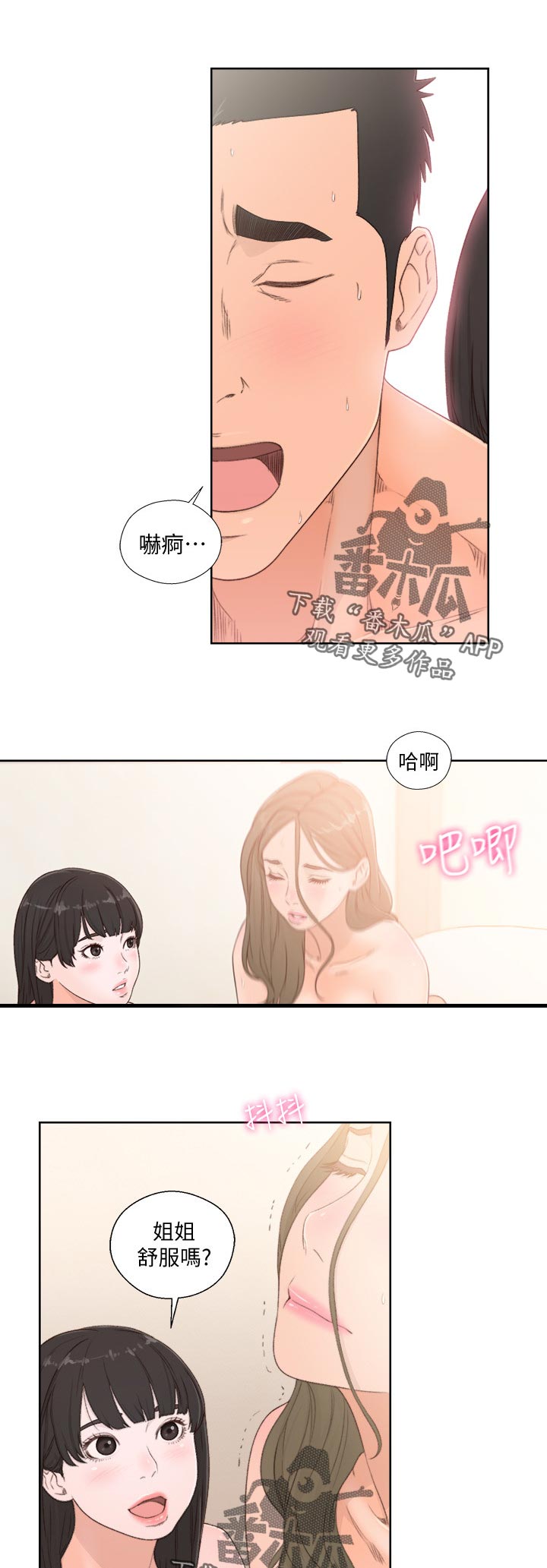 第108章：姐姐？6