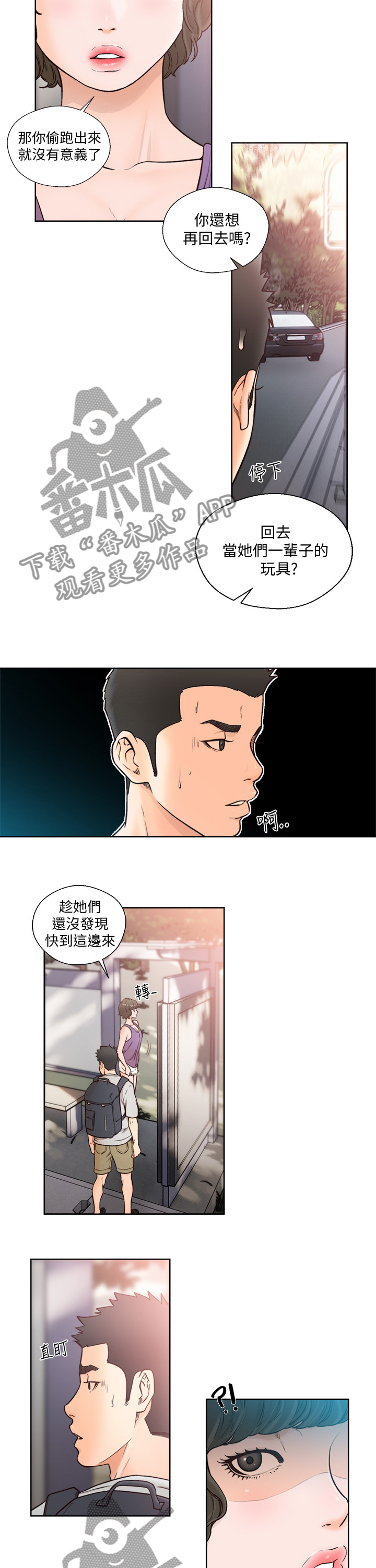 第142章：我的东西1