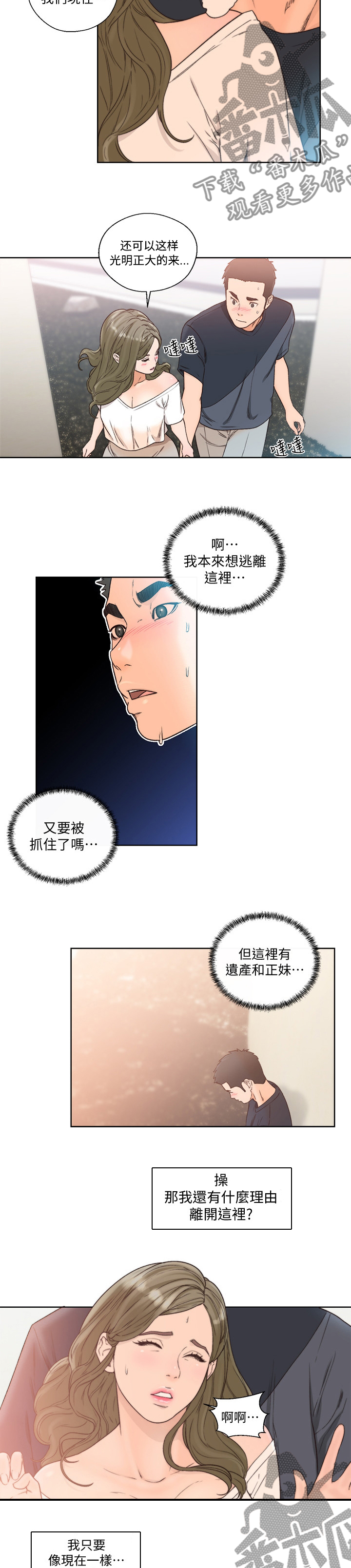 第131章：大姐2