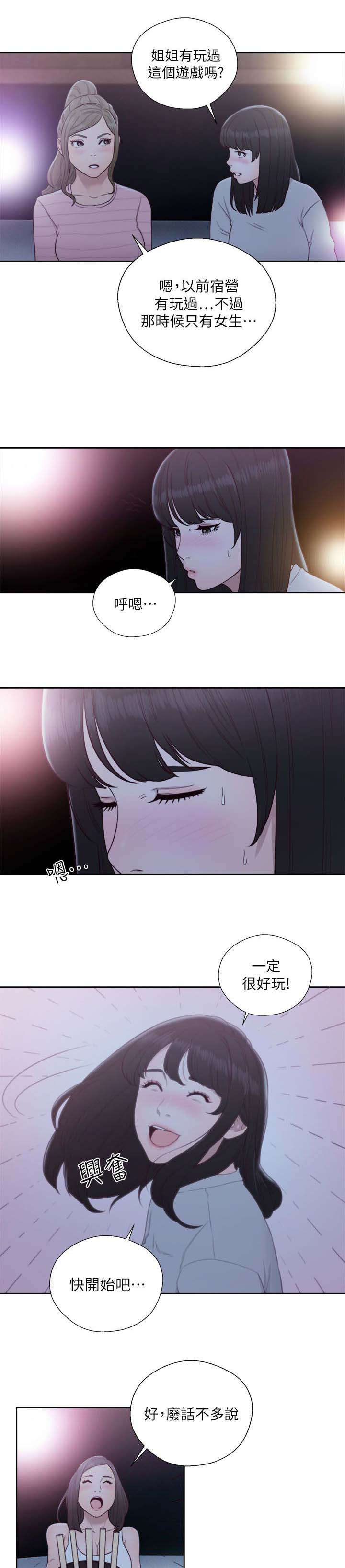 第84章：国王游戏7