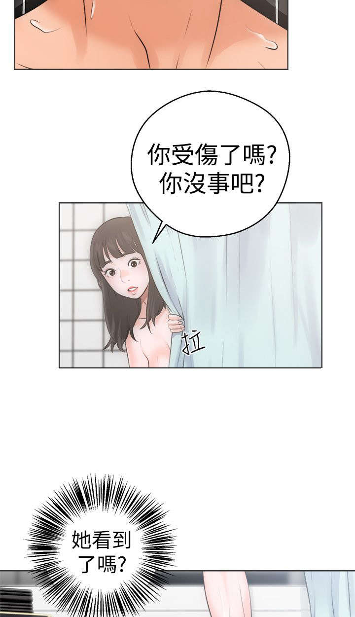 第7章：丢脸5