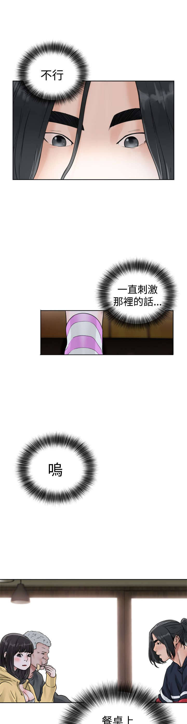 第19章：用餐15