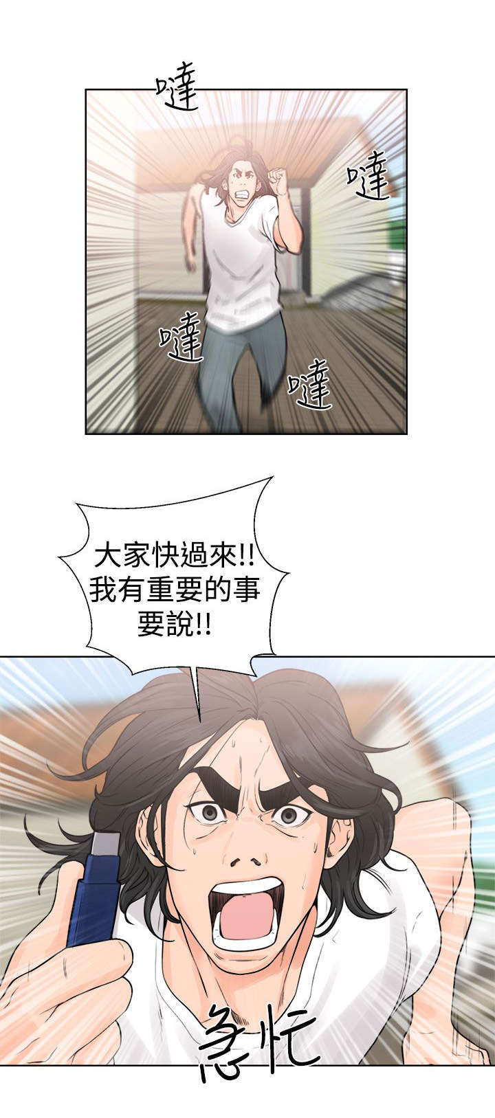 第36章：败露9