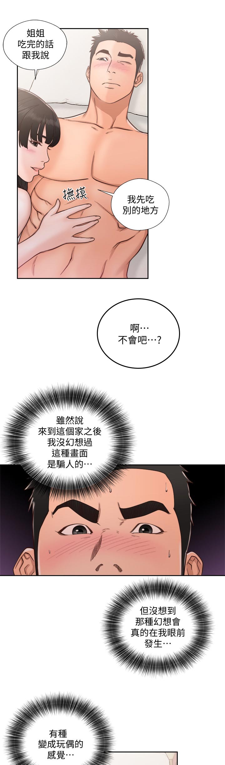 第107章：白纸2