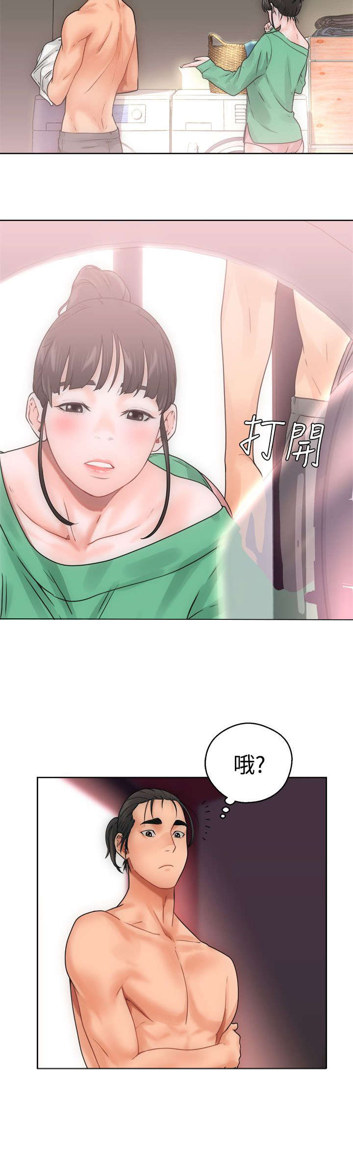 第10章：洗衣25