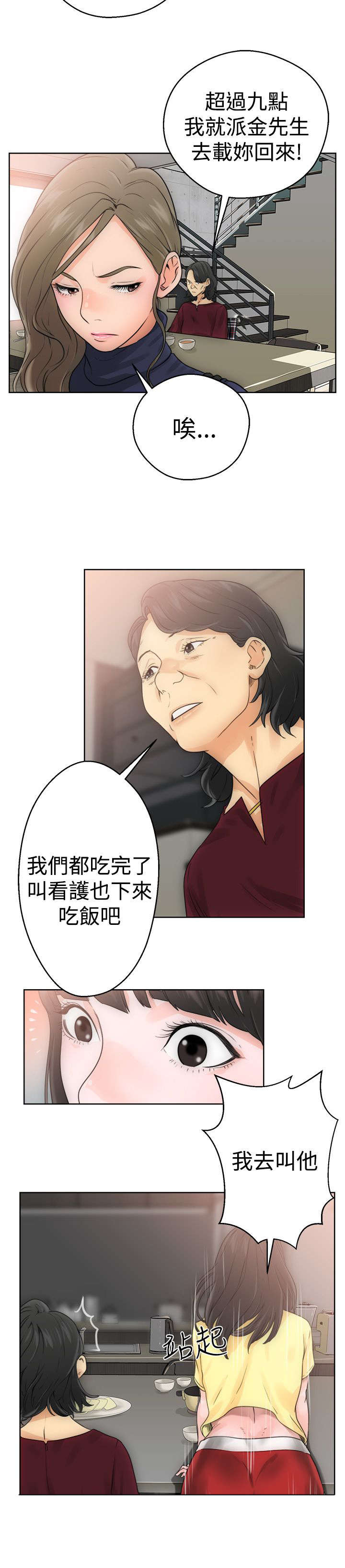 第7章：丢脸23