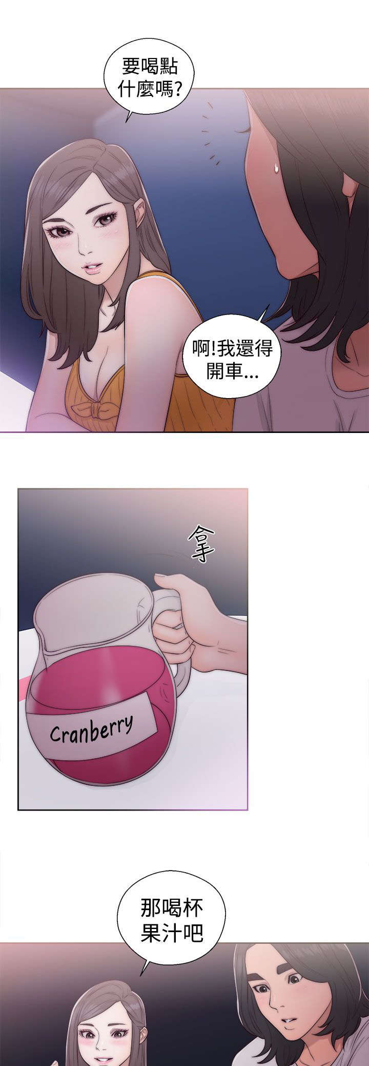 第53章：你在做什么2