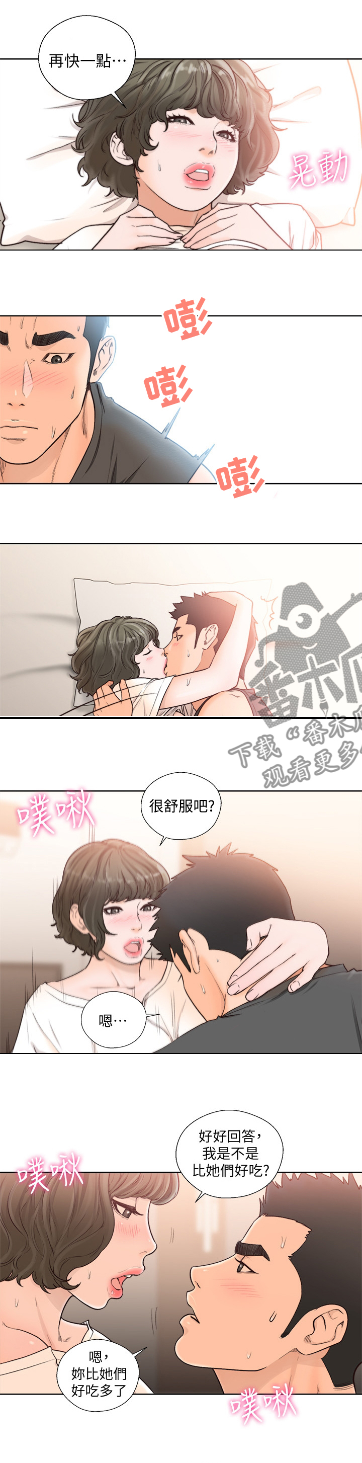第138章：过人之处4