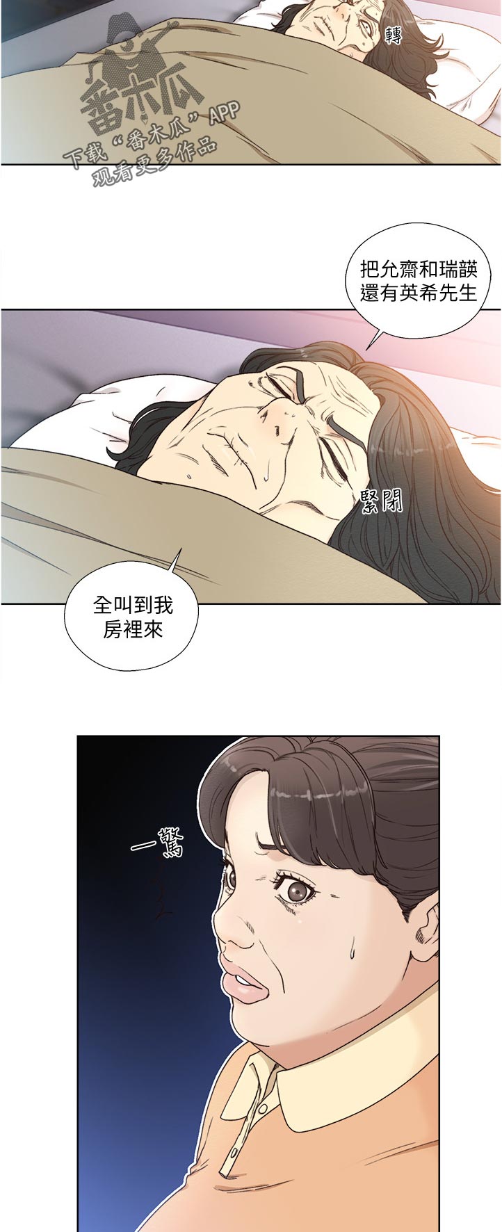 第122章：有谁会来9