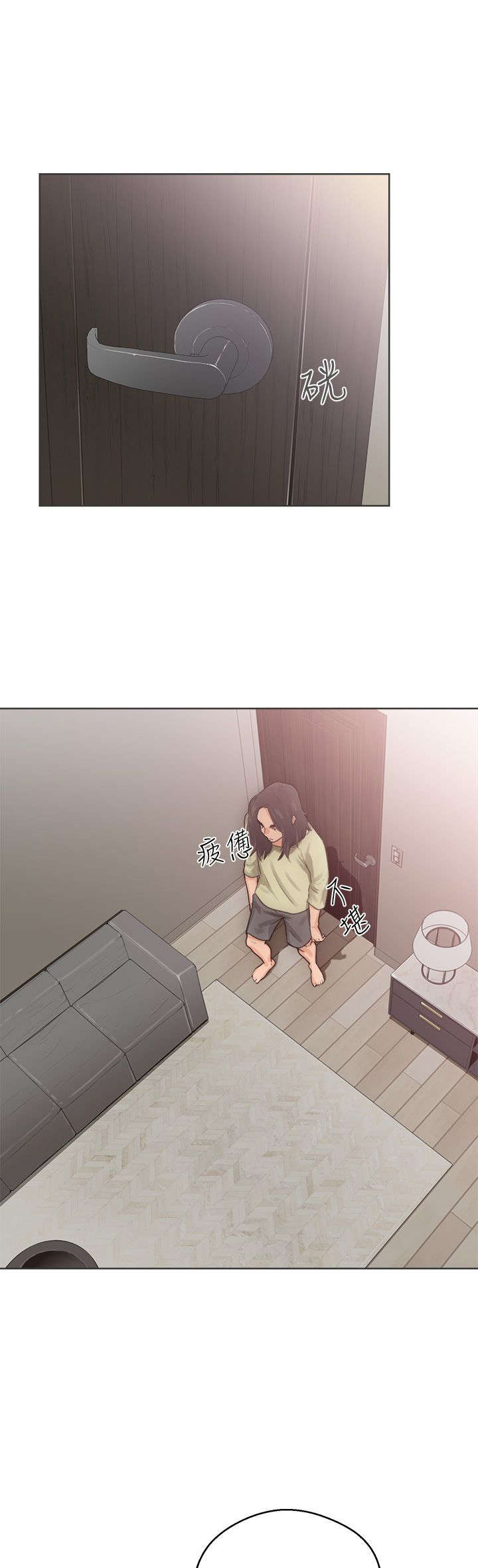 第7章：丢脸12