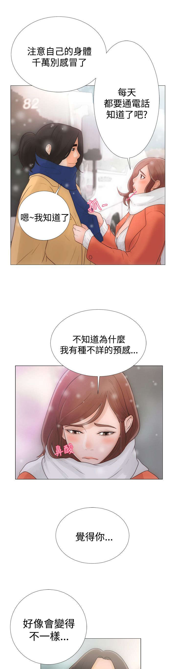 第2章：到达2