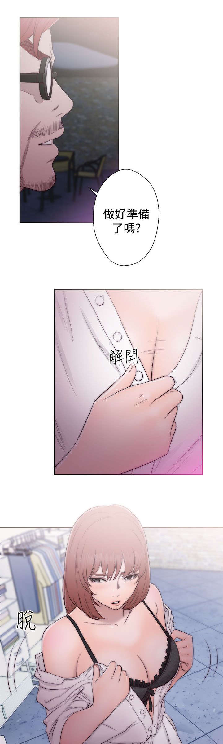 第54章：昭研4