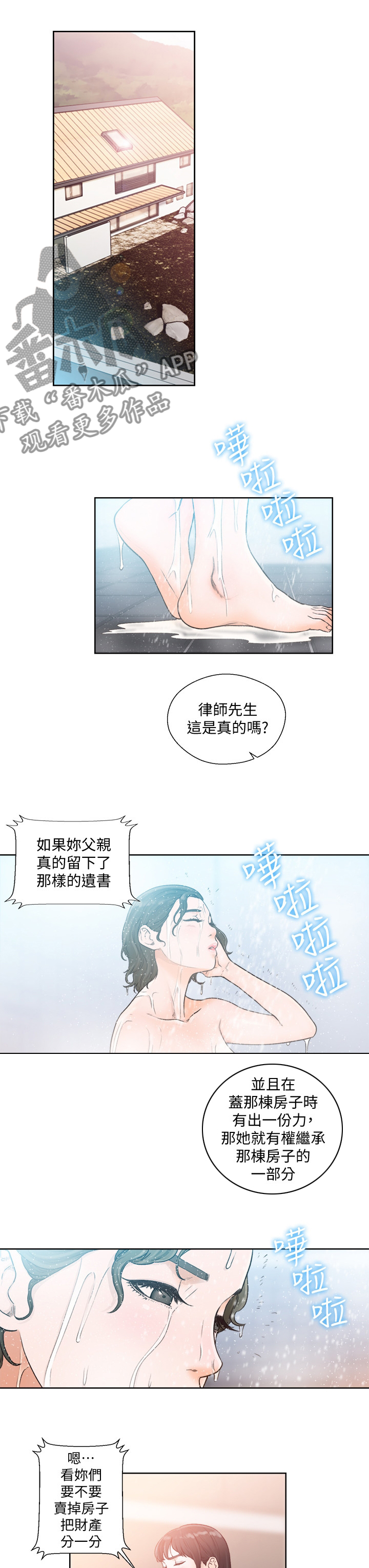 第132章：遗书4