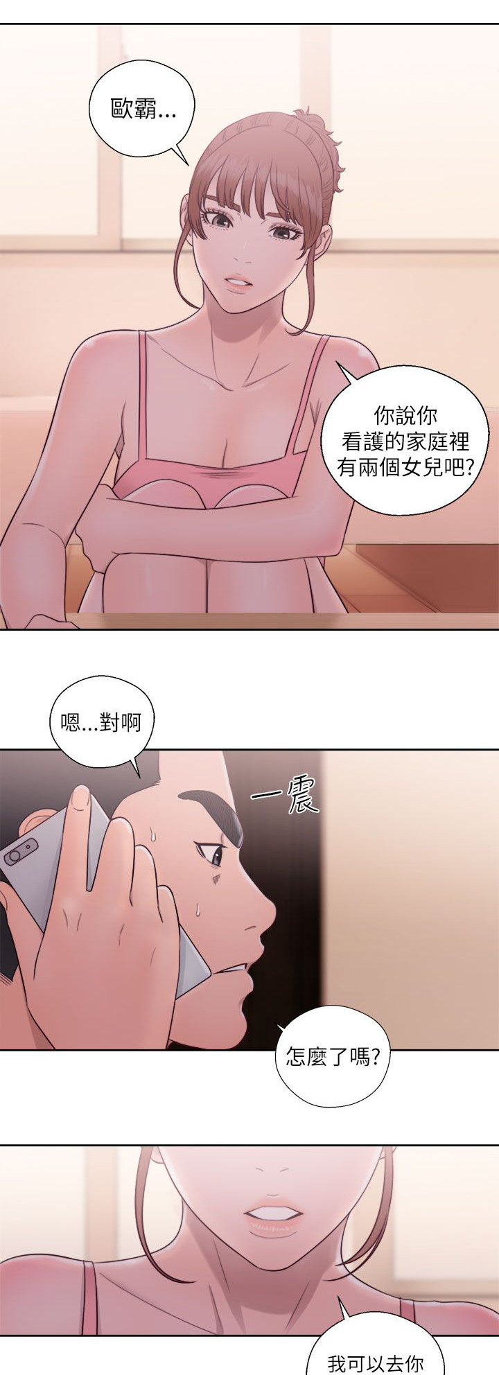 第63章：拜访6