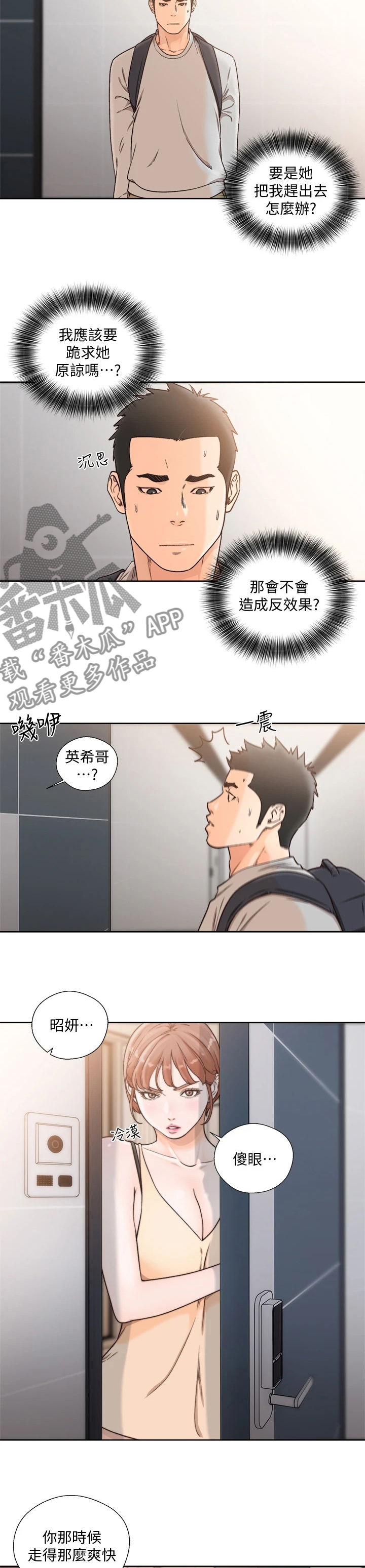 第145章：我好想你3