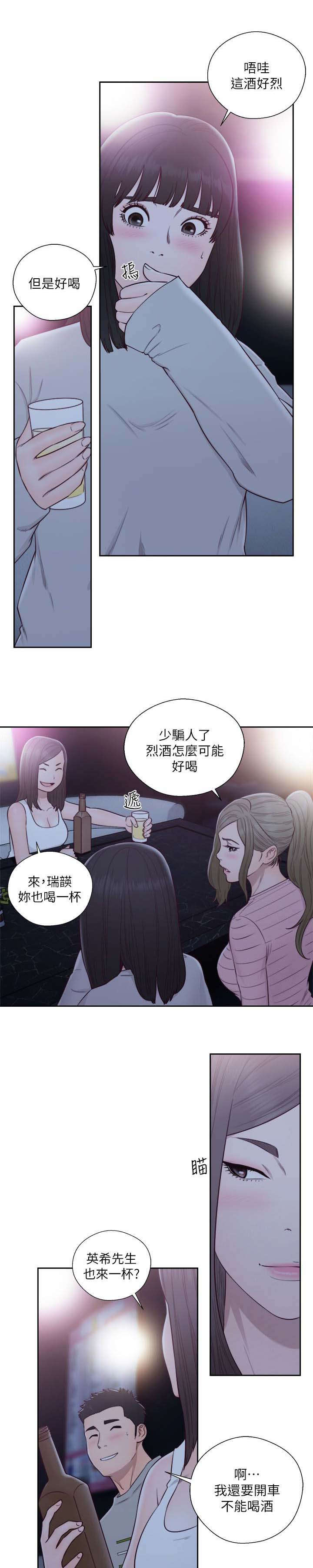 第80章：偶遇1