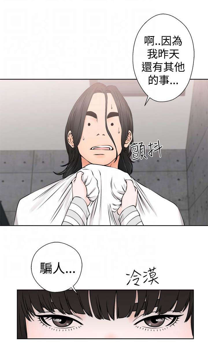第33章：信任12