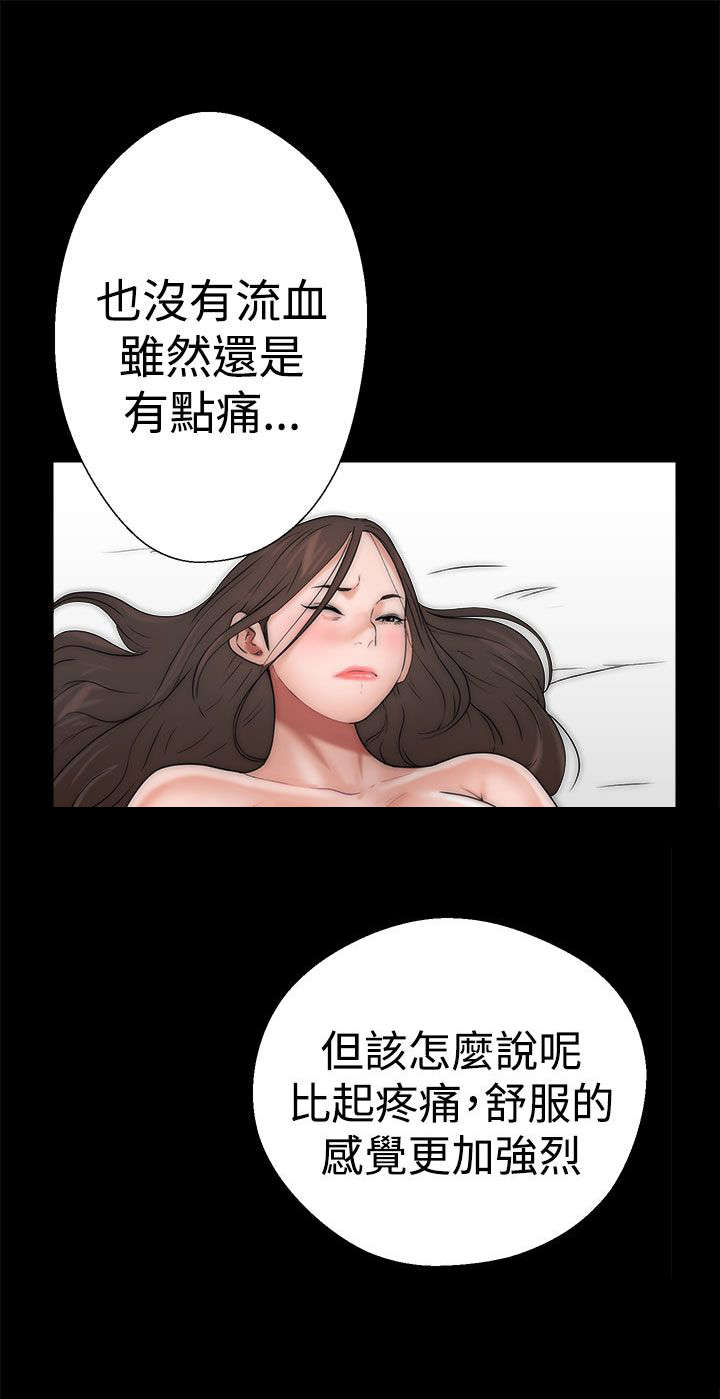 第16章：怀疑23