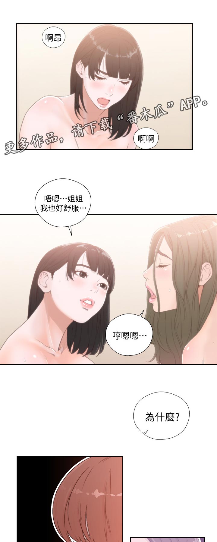 第109章：为什么？0