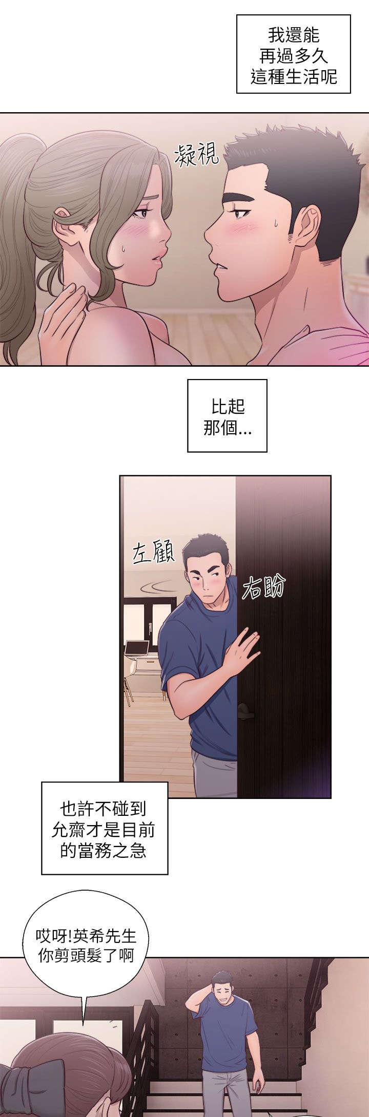第60章：事情不妙3