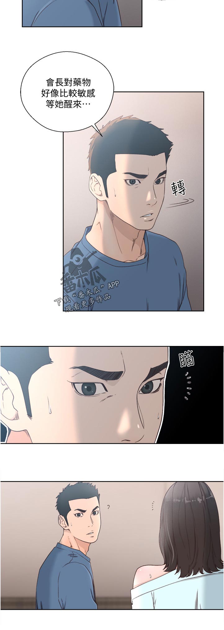 第114章：好好休息8