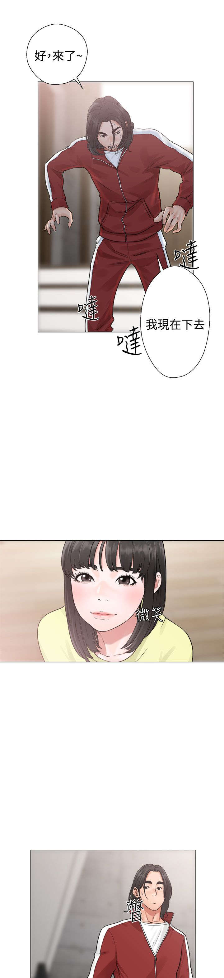 第25章：状况13