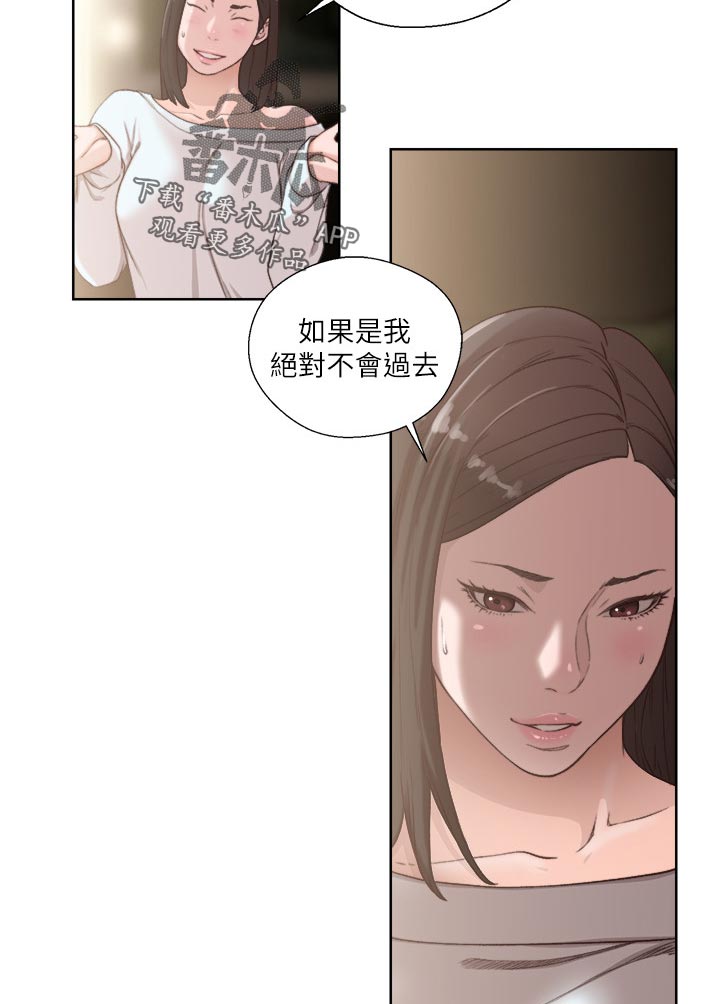 第110章：不该看的2