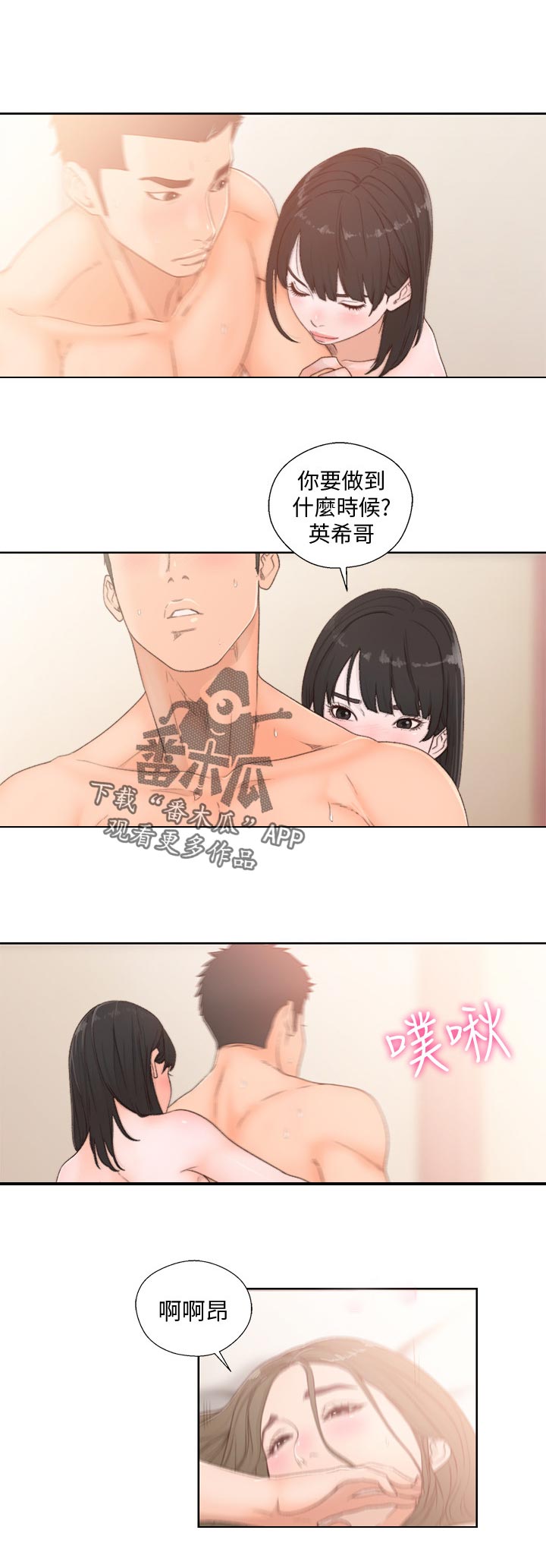 第108章：姐姐？5